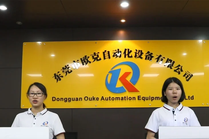 Dongguan Ouke Automatisierung Ausrüstung Co., Ltd.